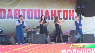 В пятый раз в Искитимском районе прошел фестиваль «Летоавтошансон»