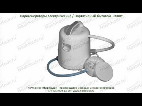 Парогенератор для мини бани