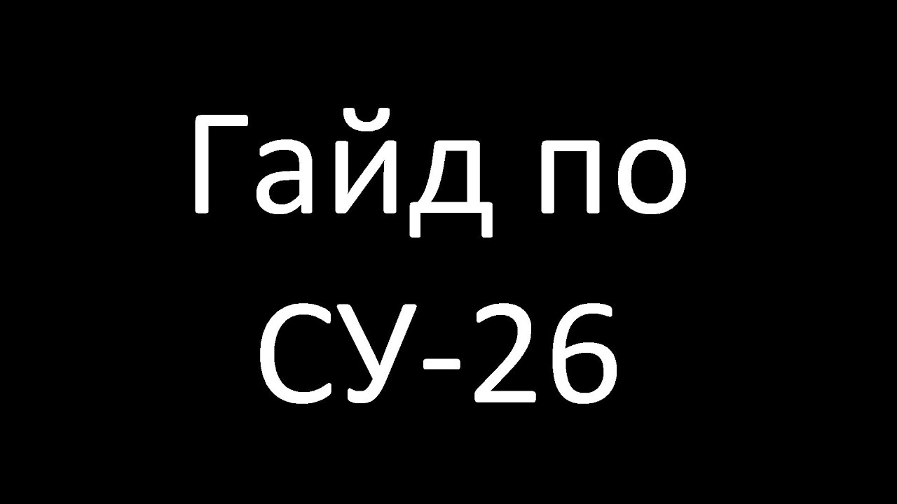  -26