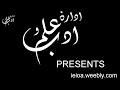 The Truce of Hudeybiah and Story of Hadhrat Abu Jandal and Hadhrat Abu Basir Radhiyallaho anhuma)