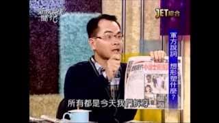 新聞挖挖哇：真相在哪裡(1/6) 20130724