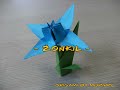 1 - Origami 3d - ŻONKIL - NARCYZ - Instrukcja Jak Wykonać