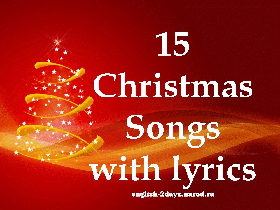 15 Christmas Songs with Lyrics (Рождественские песни) - YouTube