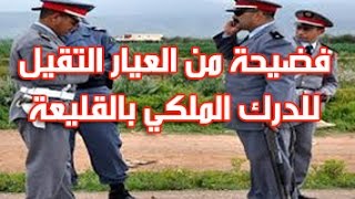 فضيحة من العيار التقيل لدركي