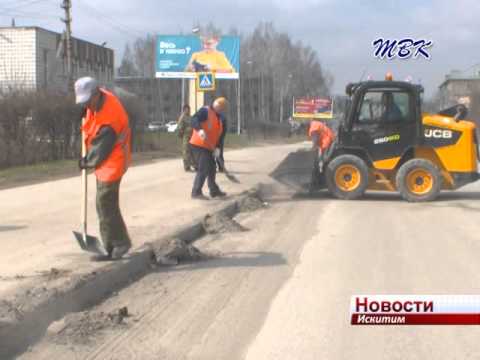 В Искитиме проходит весенняя очистка города В Искитиме проходит весенняя очистка города