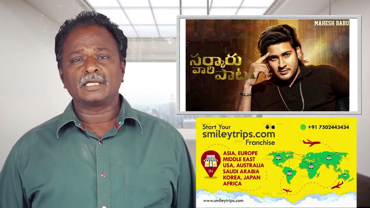 SARKARU VAARI PAATA Telugu Movie Review - Mahesh Babu - Tamil Talkies