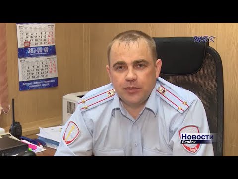 Бердск криминальный - сводка отдела МВД за неделю Бердск криминальный - сводка отдела МВД за неделю