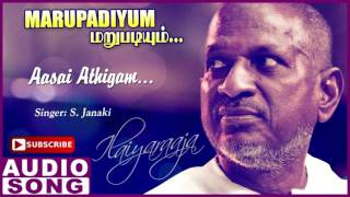 AASAI ADHIGAM VACHU MP3 SONG DOWNLOAD