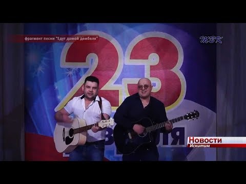 Вышла новая песня искитимских музыкантов «Едут домой дембеля»