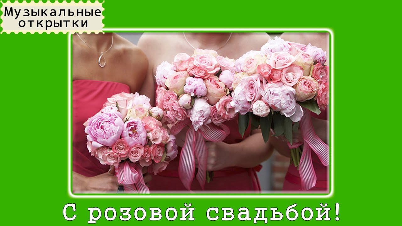 46 лет поздравления на свадьбе 46 лет поздравления на свадьбе