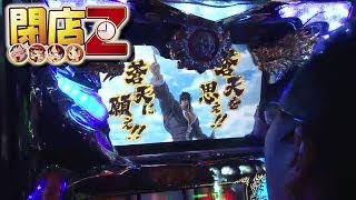 【P-martTV】閉店くんの閉店Z #039 AIS【パチンコ・パチスロ動画】