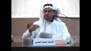 الرواية في مختبر الحداثة للناقد محمد العباس الرواية في مختبر الحداثة للناقد محمد العباس