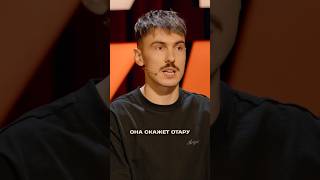 САША ВАШ ПРОЖАРИВАЕТ КОМИКОВ 🔥 #большаяпрожарка #кушанашвили #сашаваш #прожарка #mediumquality