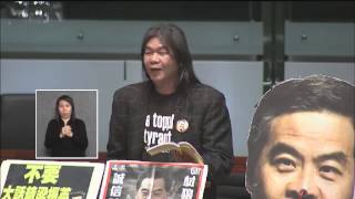 梁國雄議員彈劾梁振英動議(最後發言) 2013-01-09
