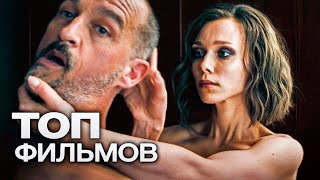 10 ОТЛИЧНЫХ ТРИЛЛЕРОВ,ГДЕ В ЦЕНТРЕ СЮЖЕТА ЗАГАДКА И ВЫЗОВ ЗРИТЕЛЮ!