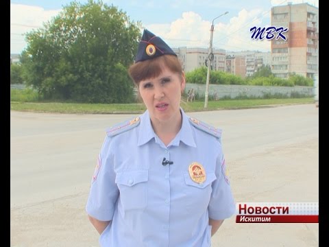 О происшествиях на дорогах Искитима