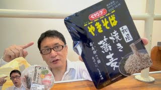 ペヤング和風焼き蕎麦と生麺トレードランチ / Instant Noodles Japanese yakisoba.