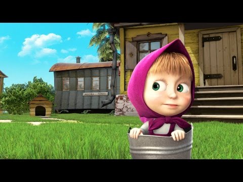Маша и Медведь 1 серия - Первая встреча смотреть онлайн
