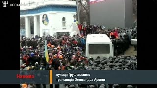 Штурм вулиці Грушевського, мітингувальники відсунули автобус