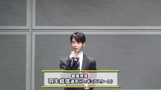 【JOC】平成25年度JOCスポーツ賞表彰式