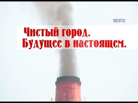 Чистый город Чистый город