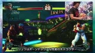 ULTRA STREET FIGHTER IV プレイ解説 リュウ編