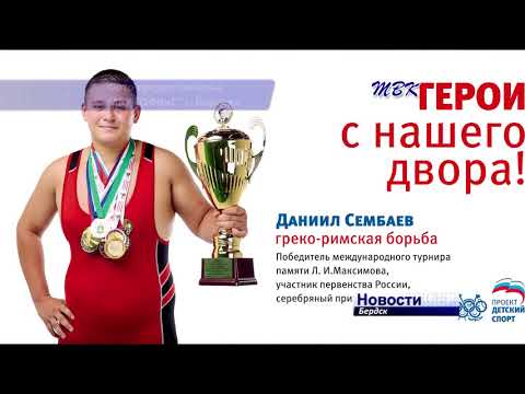 Фото лучших спортсменов Бердска появятся на билбордах