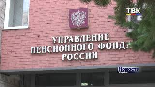 Бердские пенсионеры должны перейти на платежные карты «Мир» до 1 октября