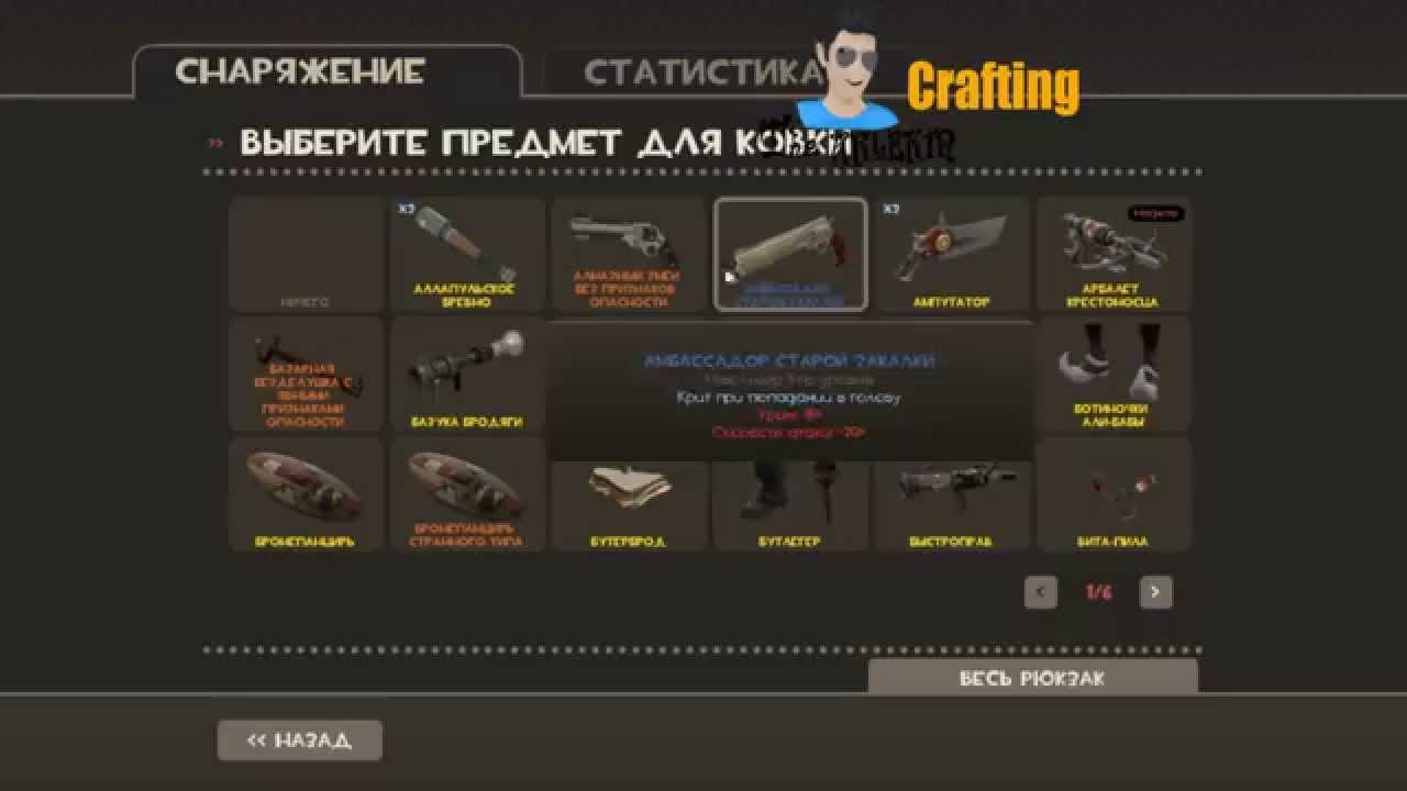 Team fortress 2 как сделать одетый с иголочки Team fortress 2 как сделать одетый с иголочки