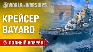 Превью: Полный Вперёд! Предложения и Задачи Июля №5 | World of Warships