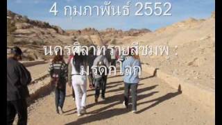 ทัวร์ประเทศอิสราเอล