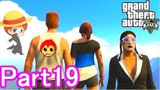 【GTA5実況】赤髪のともと愉快な仲間たち　Part19 【グランド・セフト・オート5】