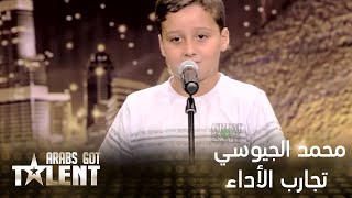 Arabs Got Talent - محمد الجيوسي - تجارب الأداء