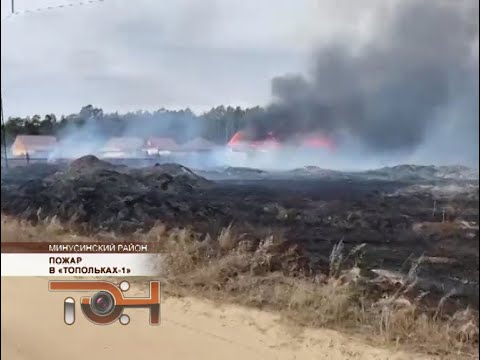 Пожар в «Топольках-1»