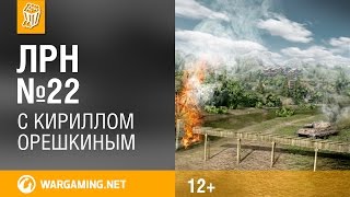 Лучшие Реплеи Недели #22 Двое из ларца? [World Of Tanks]