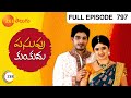 Pasupu Kumkuma Episode 797 - December 04, 2013