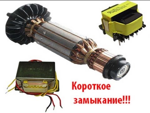 Перематываем якорь Перематываем якорь