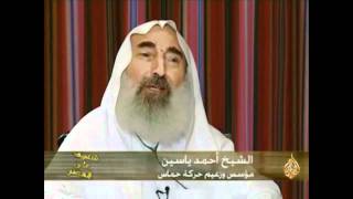 بالدليل تاريخ زوال أسرائيل يحدده الشيخ أحمد ياسين