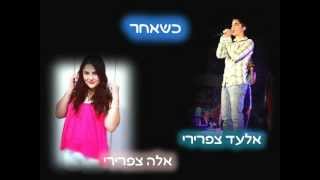 כשאחר- אייל גולן בביצוע נדיר של אלעד צפרירי ואלה צפרירי