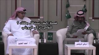 أمسية قصصية نقدية بمناسبة اليوم العالمي للقصة 2016 م أمسية قصصية نقدية بمناسبة اليوم العالمي للقصة 2016 م