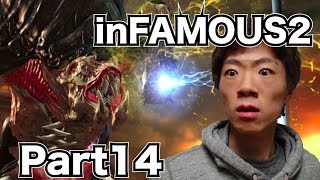 【セイキンゲームズ】inFAMOUS2 (インファマス2) Part14 〜ボス戦！ジョセフ・バートランド3世〜