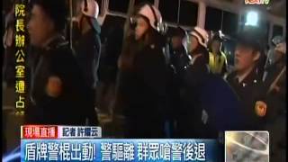 2014 03 24 實際上 裡面警察打人打很兇