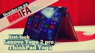 IFA 2013: Взгляд на новые Lenovo Yoga - ну очень "гибкие" ноутбуки