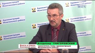 Власть в ответе «Организация отдыха, оздоровления и занятости детей на территории района в 2018 году»