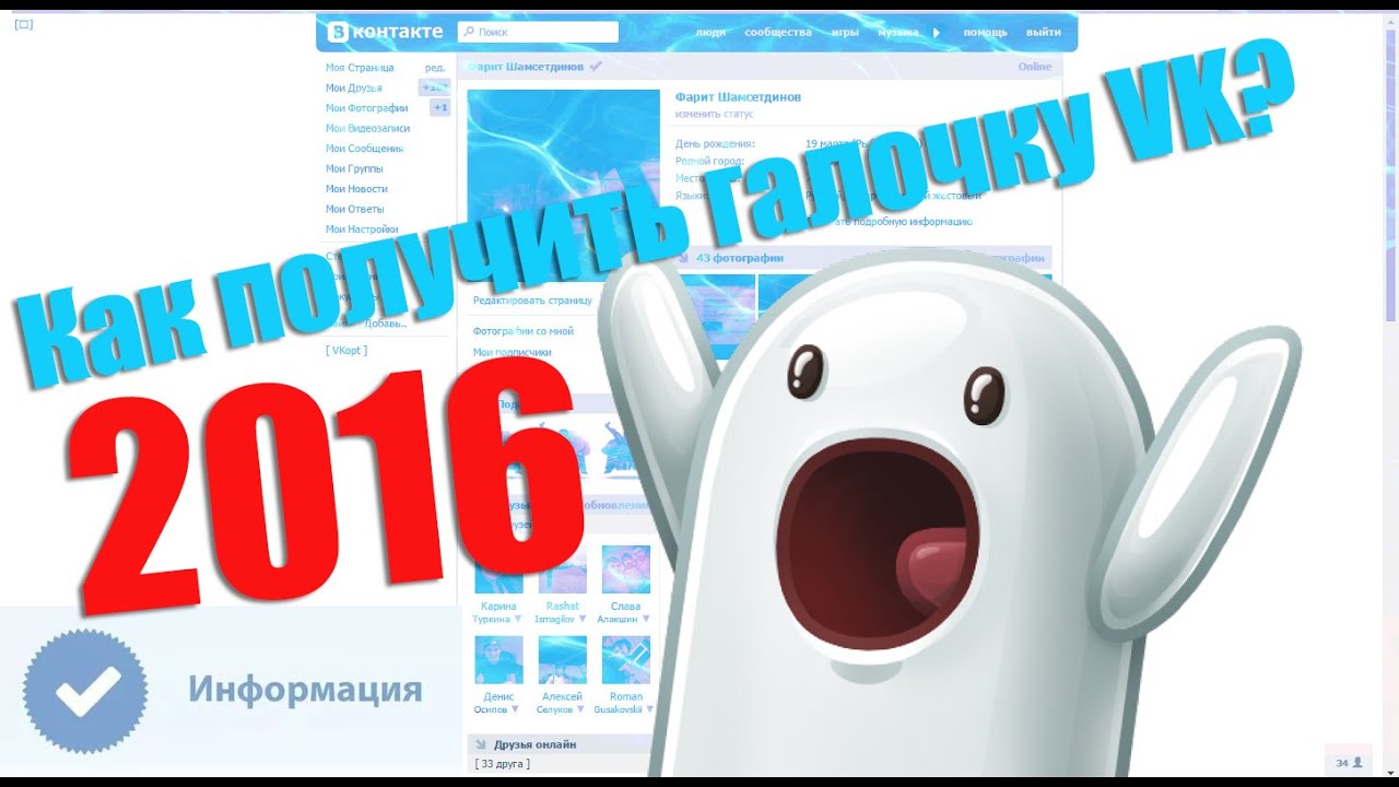 Как сделать только имя вконтакте 2018 Как сделать только имя вконтакте 2018