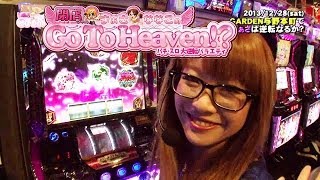 【P-martTV】Go To Heaven㉚まぁさver.ガーデン与野本町【パチンコ・パチスロ動画】