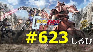 No623【協力戦　ハード　100万】ケンプファー イフリート ザクIIJ ザクIIF2【ガンダムオンライン】