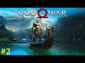 God of War Прохождение - Стрим #2