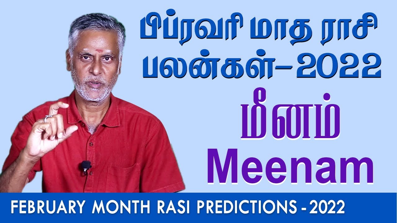 February Month Rasi Palan 2022 | Meenam | மீனம் ராசி பலன் | #rasipalan #மீனம் #Meenam #meenampalan