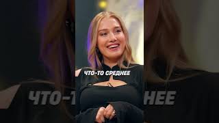 Обладательница довольно таки родящего таза #ох #вяликова #однаждывроссии #mediumquality